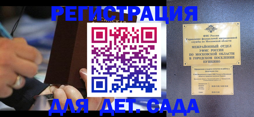 прописка ребенка в Тулуне