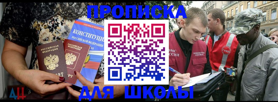 прописка в квартире в Тулуне